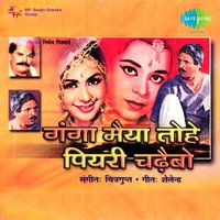 He Ganga Maiya - Lata Mangeshkar & Usha Mangeshkar