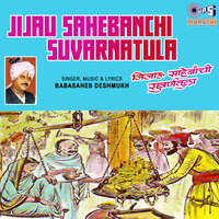 Jijau Sahebanchi Suvarnatula Part -2 - Baba Saheb Deshmukh