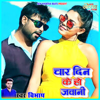 Dekhe Me Kamal Lage Hain - Bibhash