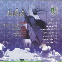Ballalt Ferashy Dedemou'y - Moheb Salah