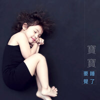 未來 - 深度睡眠