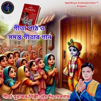 Srimat Bhagavad Gita Chapter Fourteen - Prodarson Debnath
