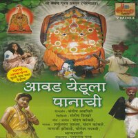 Ragau Nako Ga - Chandan Kamble & Tanaji Zombde