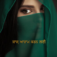 ਕਾਫੀ ਦਾ ਸਮਾਂ - Chillout Jazz & Smooth Jazz Family Collective & ਸੋਨੇ ਦੀ ਜੈਜ਼ & Chillout Jazz, ਸੋਨੇ ਦੀ ਜੈਜ਼, Smooth Jazz Family Collective