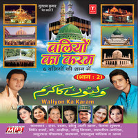 Tere Dar Rahmato Ki - S. Raja & Vidhi Sharma & Laxmikant-Pyarelal