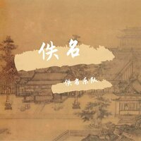 有没有一个地方 - 牧心