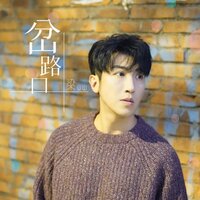 岔路口 - 梁山山