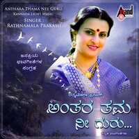 Hrudaya Kamaladi Madhura - Rathnamala Prakash