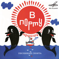 Катерок - Валентина Толкунова & Олег Анофриев & Инструментальный ансамбль «Мелодия»