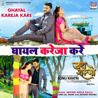 Ghayal Kareja Kare - Arvind Akela Kallu