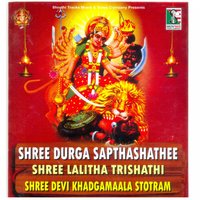Shree Sapthashathee Trayadasha Adhyaha - Bangalore Sisters & Sri P. S. Arvinda Bhat, Bangalore Sisters & Sri P. S. Arvinda Bhat