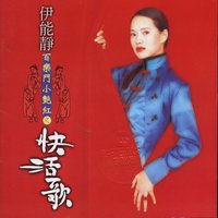 Yue Yuan Hua Hao - Annie I & Wang & Jun-Jie