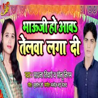 Bhauji Ho Awa Telwa Laga Di - Sadhna Tiwari & Sonu Nigam