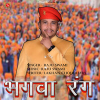Bhagva Rang - Raju Swami & Pankaj Sharma