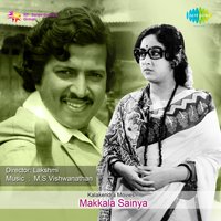 Gowri Manohariya Kande - S. P. Balasubrahmanyam & Vani Jairam