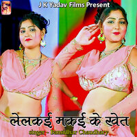 Lelkai Makai Ke Khet - Bansidhar Chaudhary