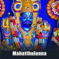 Mahatthulunna - Surekha