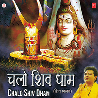 Jai Shankar Bum Bhole - Kumar Sanjay & Varsha & Mousumi Banerji & Veenu Kaur & Himesh Reshammiya
