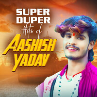 Jamui Jila Ke Bhatar Rangila - Aashish Yadav