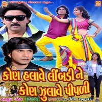 Mama Mara Sambhadi Le Ne - Vikram Thakor & Vikram Thakor, Jitu Pandya, Darshana Thakkar & Darshana Thakkar & Jitu Pandya