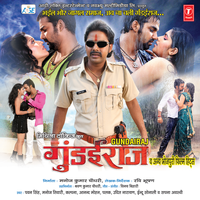 Choliya Ke Khol Di Bataan - Kalpana