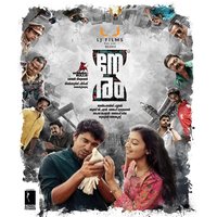 Thaka Thaka - Rajesh Murugesan & Shabareesh Varma