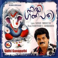 Ushassil Painkili Paadunnu - M. G. Sreekumar