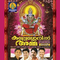 Oru Nullu - M. G. Suresh