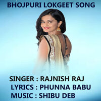 Dil Tohpe Aail - Rajnish Raj