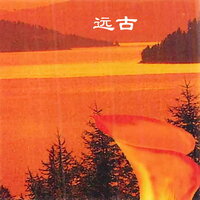 Main Theme Nile - 新时代轻音乐团