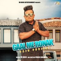 Gaal Me Ronak - Raju Punjabi & Anuj Ramgariya