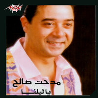 Maandany - Medhat Saleh