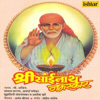 Namaskaar Mera Shri Saibaba - Ashok Khare