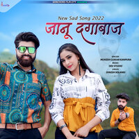 Janu DAGABAAZ - Mukesh Gurjar Kanpura