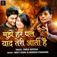 DJ Kera Tal Ma Jordar Nache - Parul Rathva