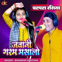 Chatpata Rasiya (Jawani Garam Masalo) - Bhanwar Khatana
