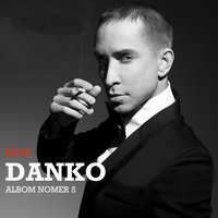 Ветер - Данко