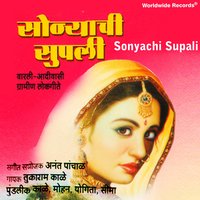 Seetafaliche Zadala Teku - Tukaram Kale & Pundalik Kale & Mohan & Yogita & Seema