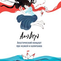 Это море - АлоэВера