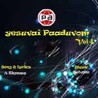 Chinnapillaigale - Kalpana