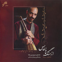 Bad (Wind) - Hosein Behroozinia