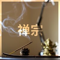 大自然的声音 - 禅音乐适合每个人