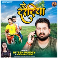 Uthe Daradiya - Ritesh Pandey & ANUPAMA YADAV