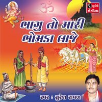 Laxman Gadhik to Ubha - Suresh Raval