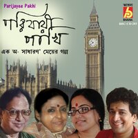 Bhalobasi Bhalobasi - Manoj Murali Nair