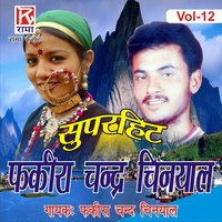 Mathu Mathu - Fakira Chand Chiniyal & Fakira Chand Chiniyal, Heema Dyani & Heema Dyani