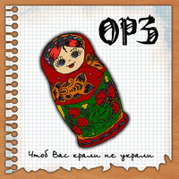 Черный кот - ОРЗ