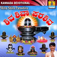 Aatmalinga Nelesiruvudu - G. V. Atri & B. R. Chaya