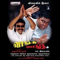 Kaantha Karuvizhiye - Rajesh Mohan & Durga Vishwanathan & Rajesh Mohan, Durga Vishwanathan