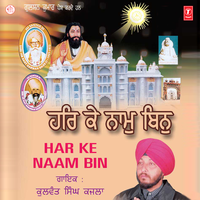 Jaikara & Commentry - Kulwant Singh Kajla